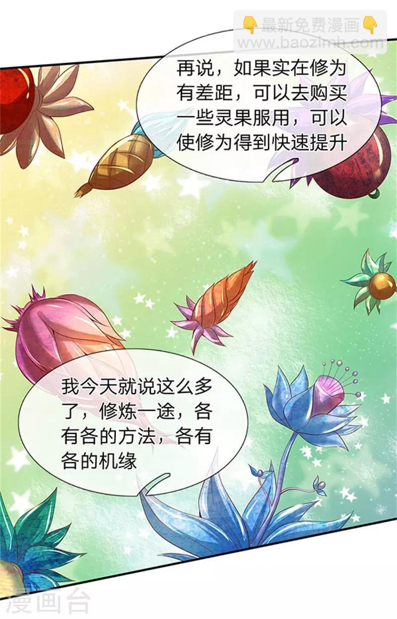 第64话 三个月的修炼