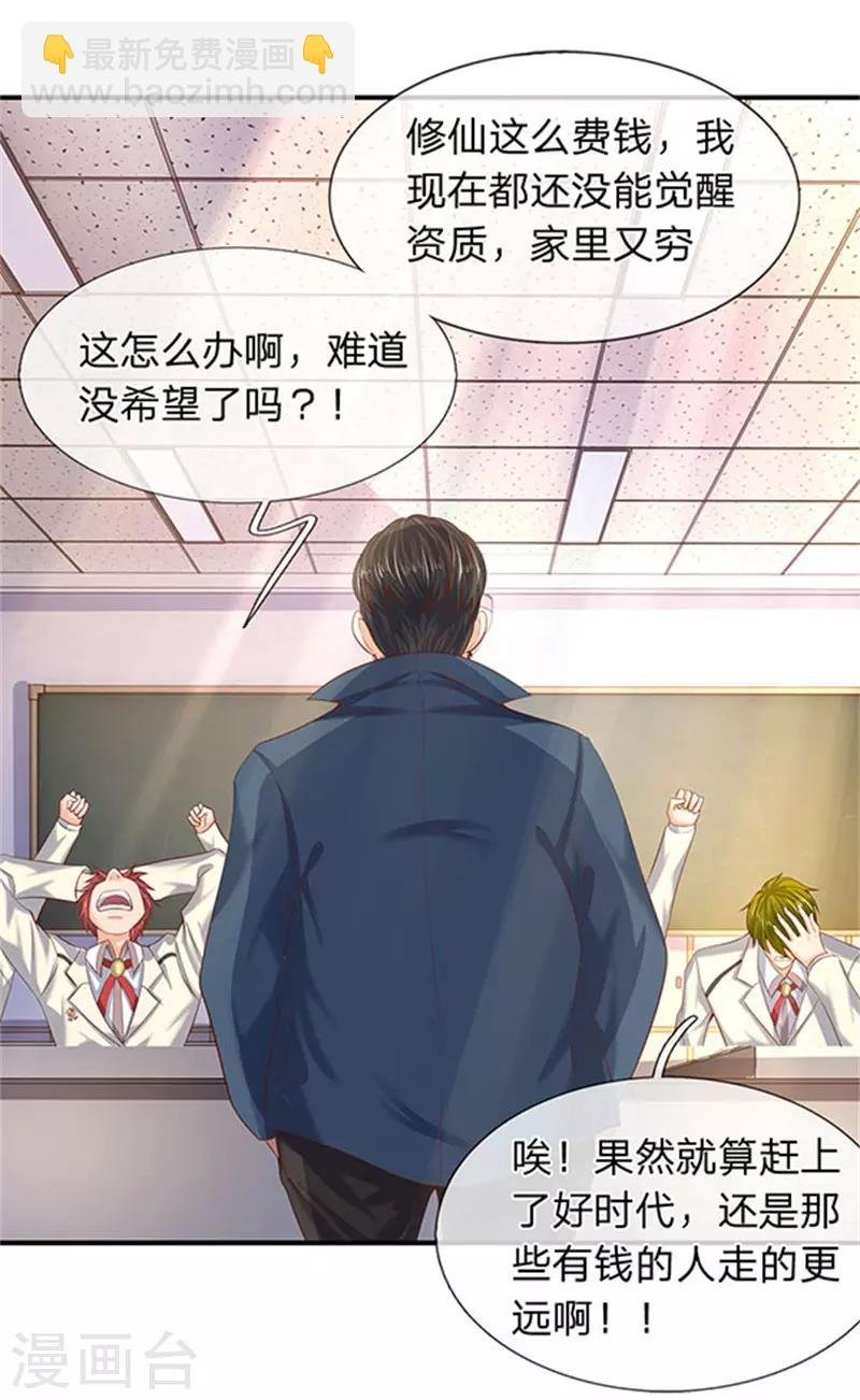 第64话 三个月的修炼