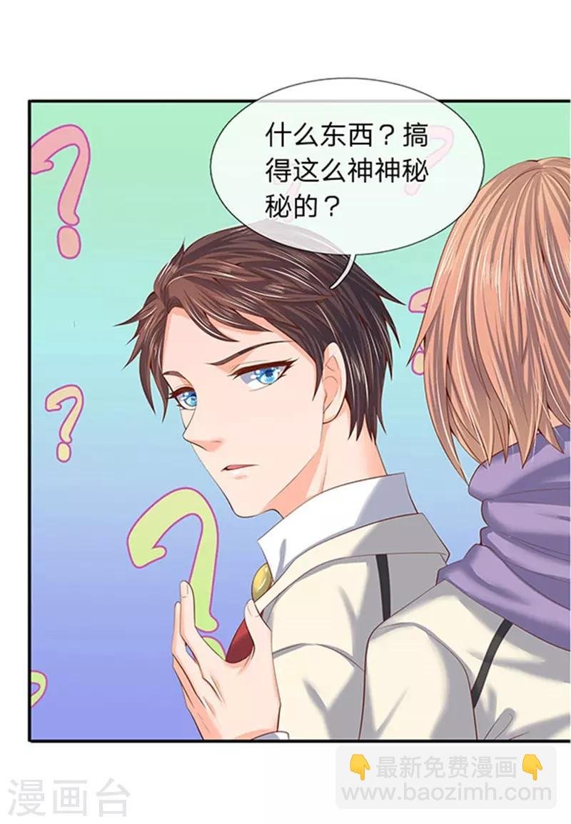 第64话 三个月的修炼