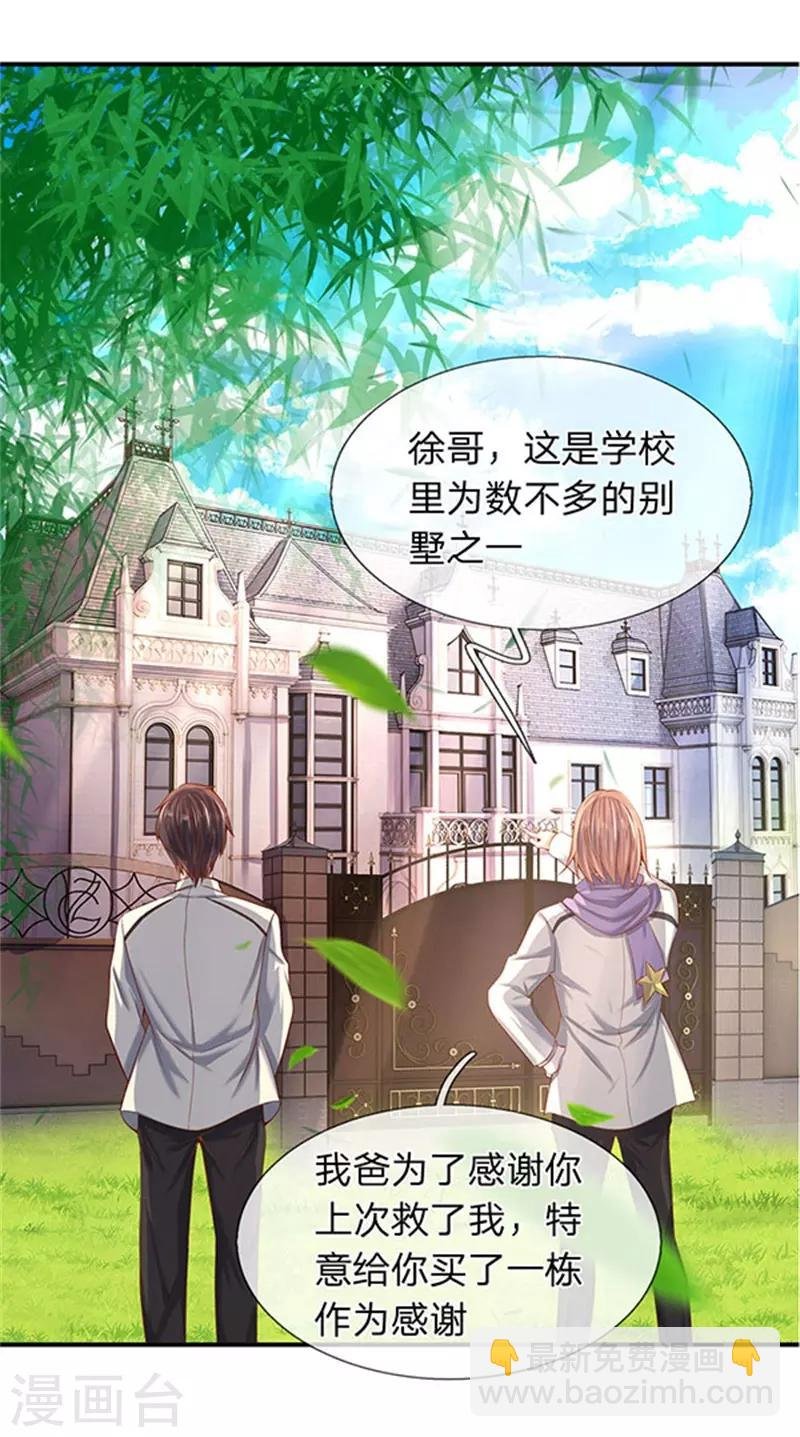 第64话 三个月的修炼
