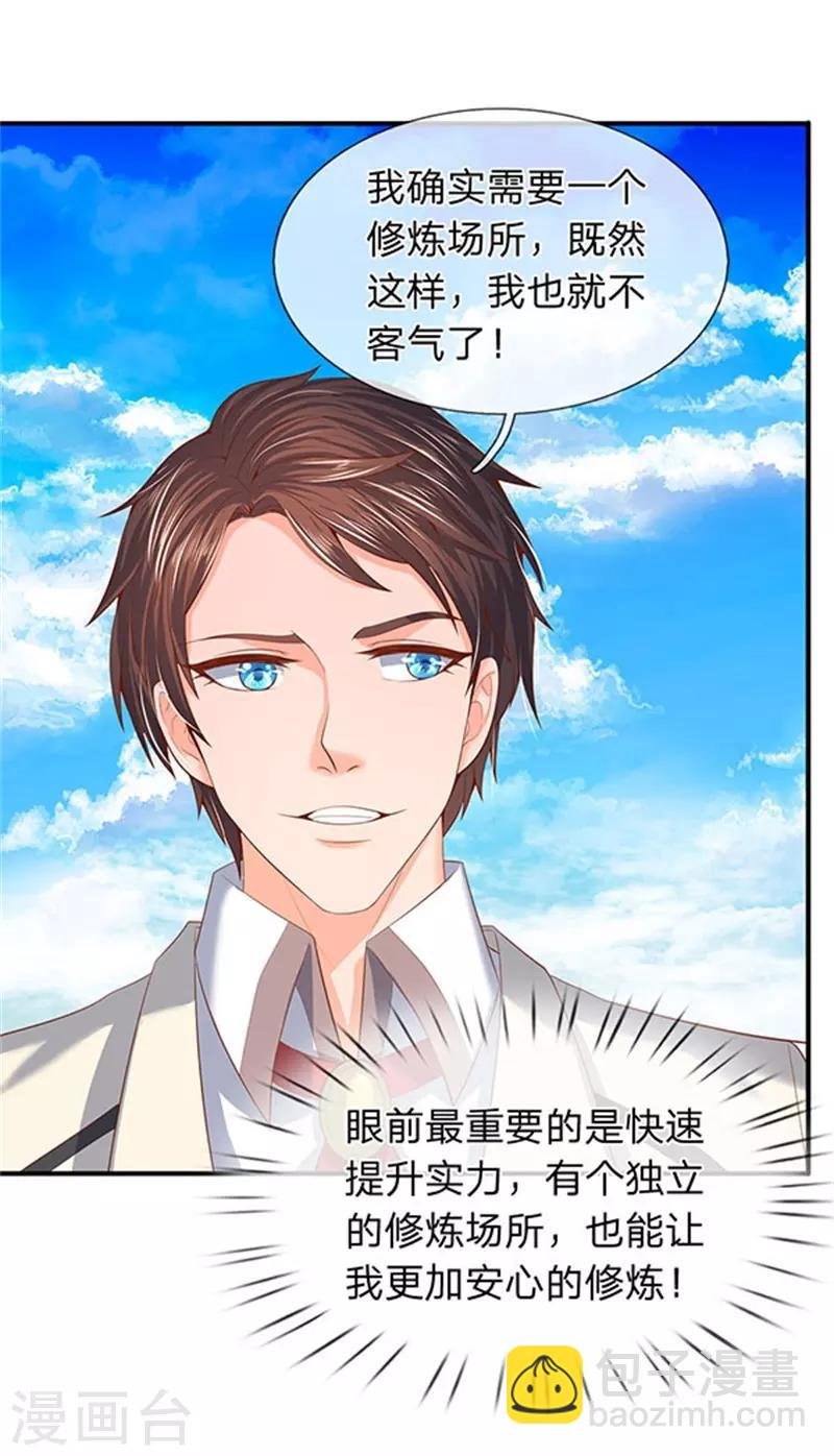 第64话 三个月的修炼