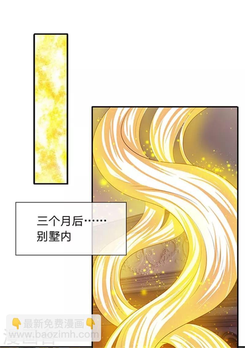 第64话 三个月的修炼