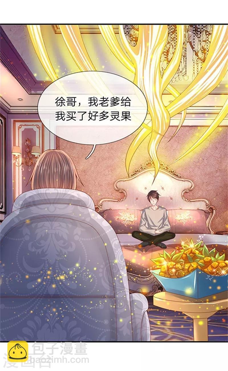第64话 三个月的修炼