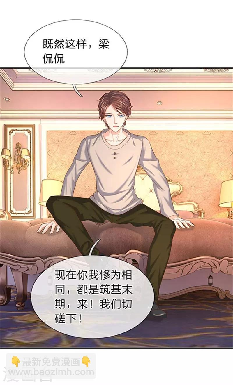 第64话 三个月的修炼