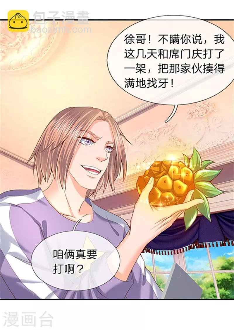 第64话 三个月的修炼
