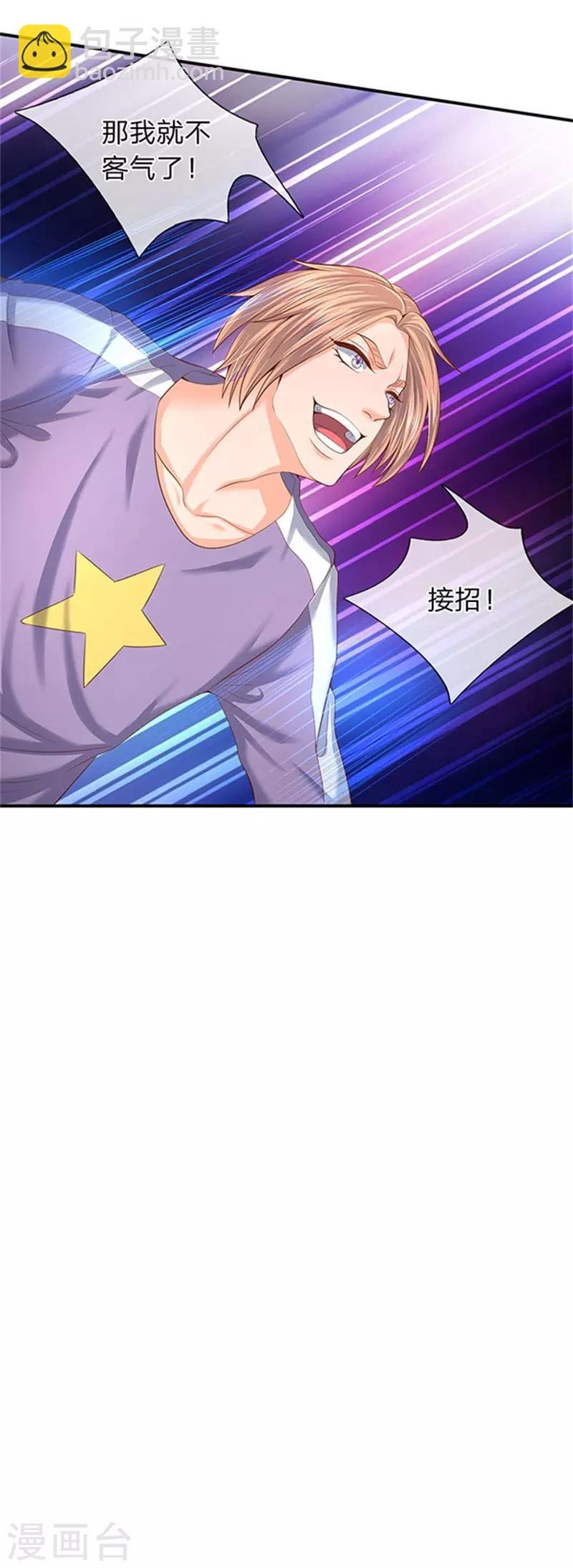 第64话 三个月的修炼