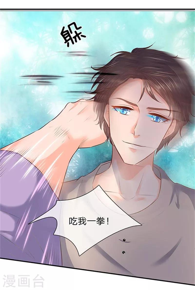 第65话 修为不等于战力