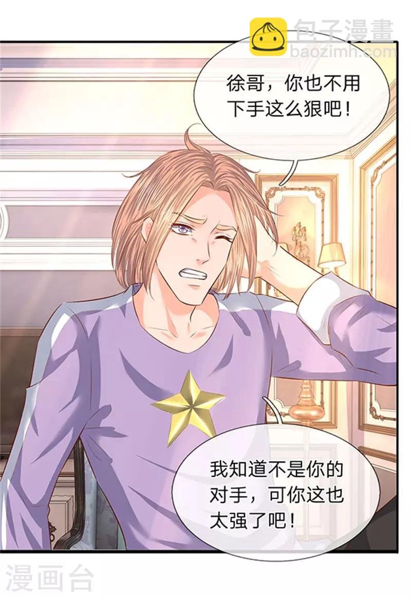 第65话 修为不等于战力