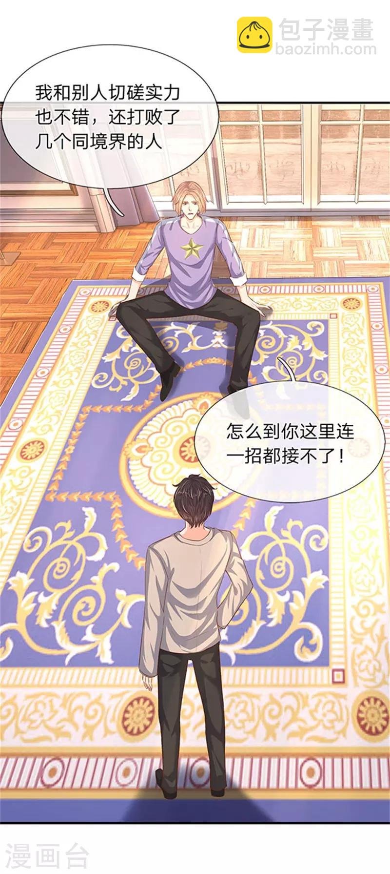 第65话 修为不等于战力