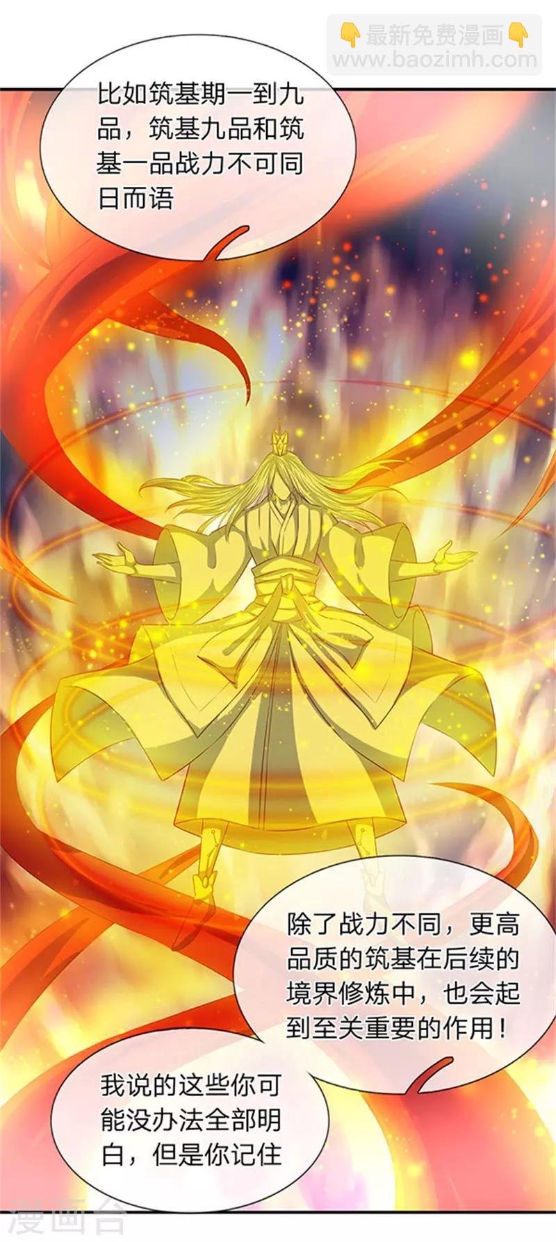 第65话 修为不等于战力