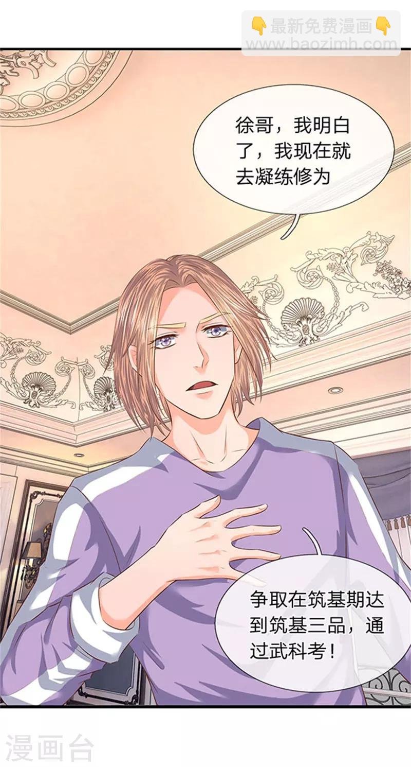第65话 修为不等于战力