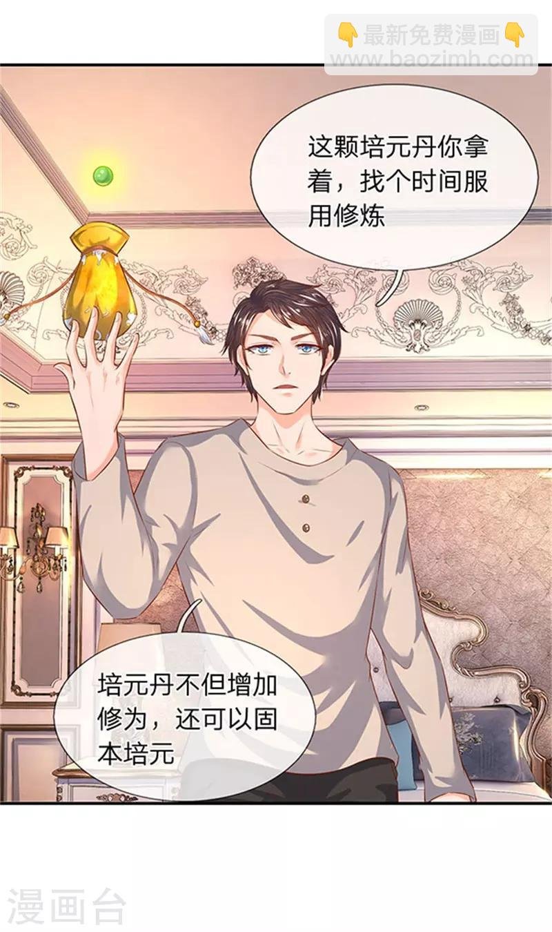 第65话 修为不等于战力