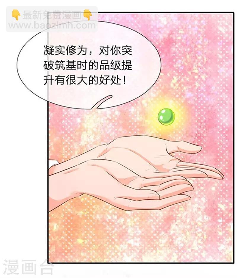 第65话 修为不等于战力