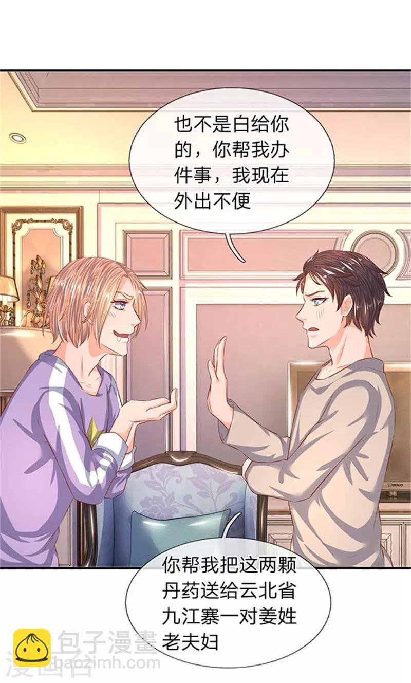 第65话 修为不等于战力