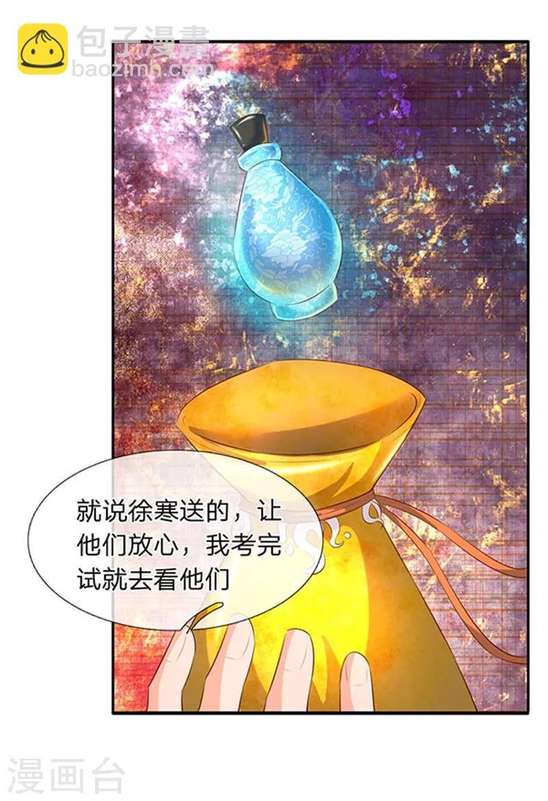 第65话 修为不等于战力