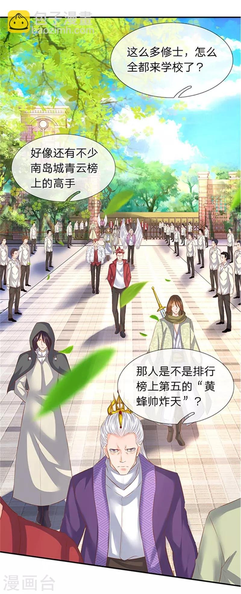 第65话 修为不等于战力
