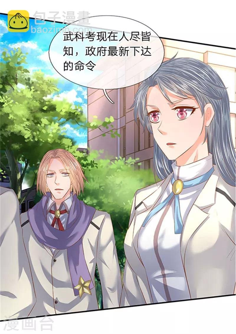 第65话 修为不等于战力