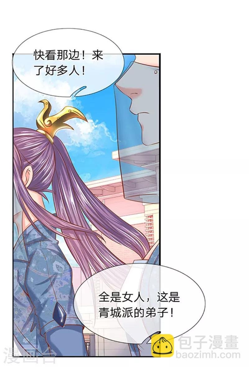 第66话 你该不会看上我了？