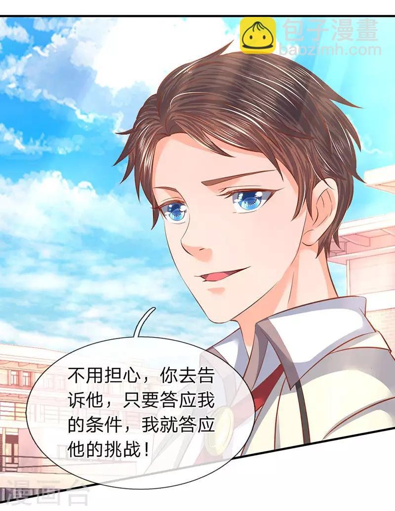 第67话 你告诉我凭什么？