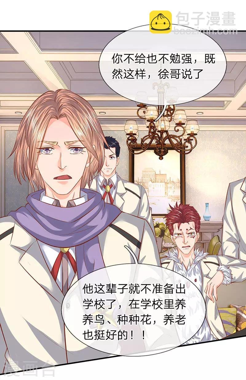 第67话 你告诉我凭什么？