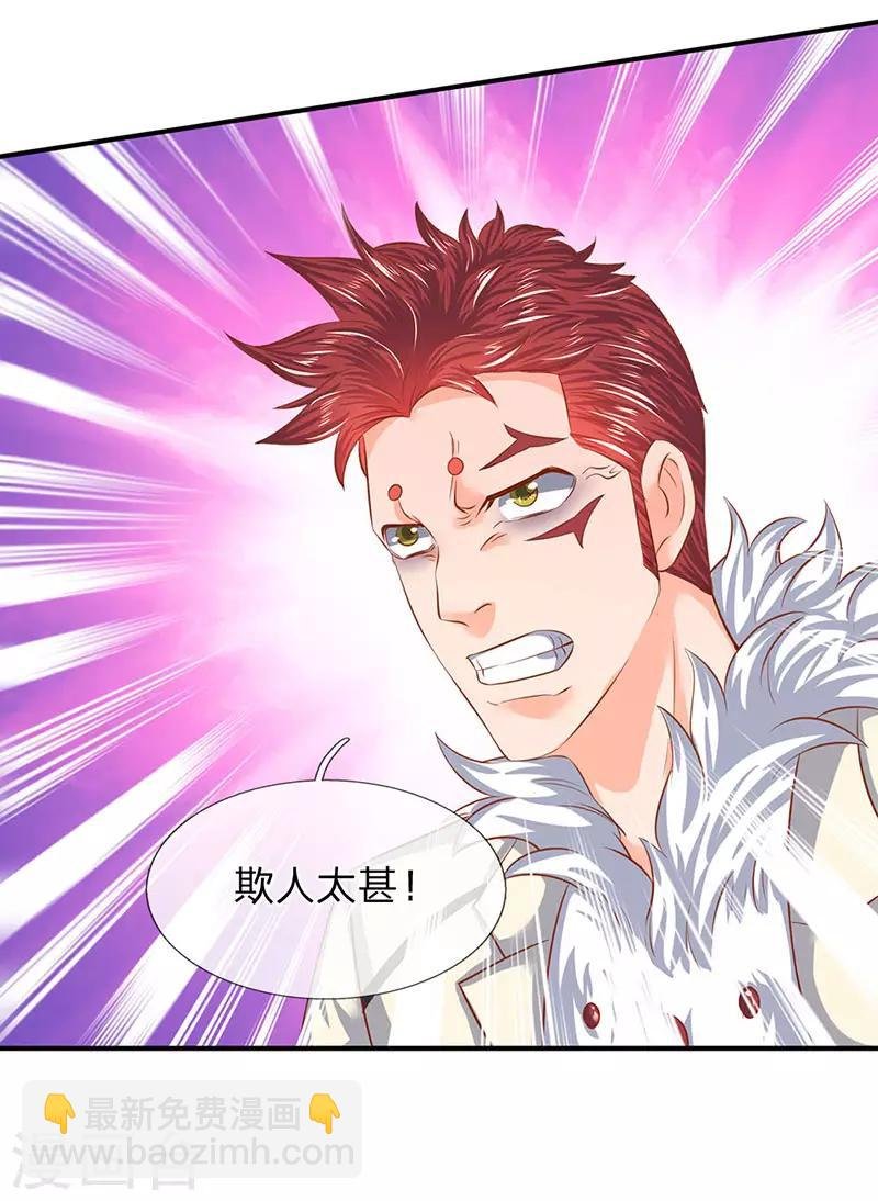 第67话 你告诉我凭什么？