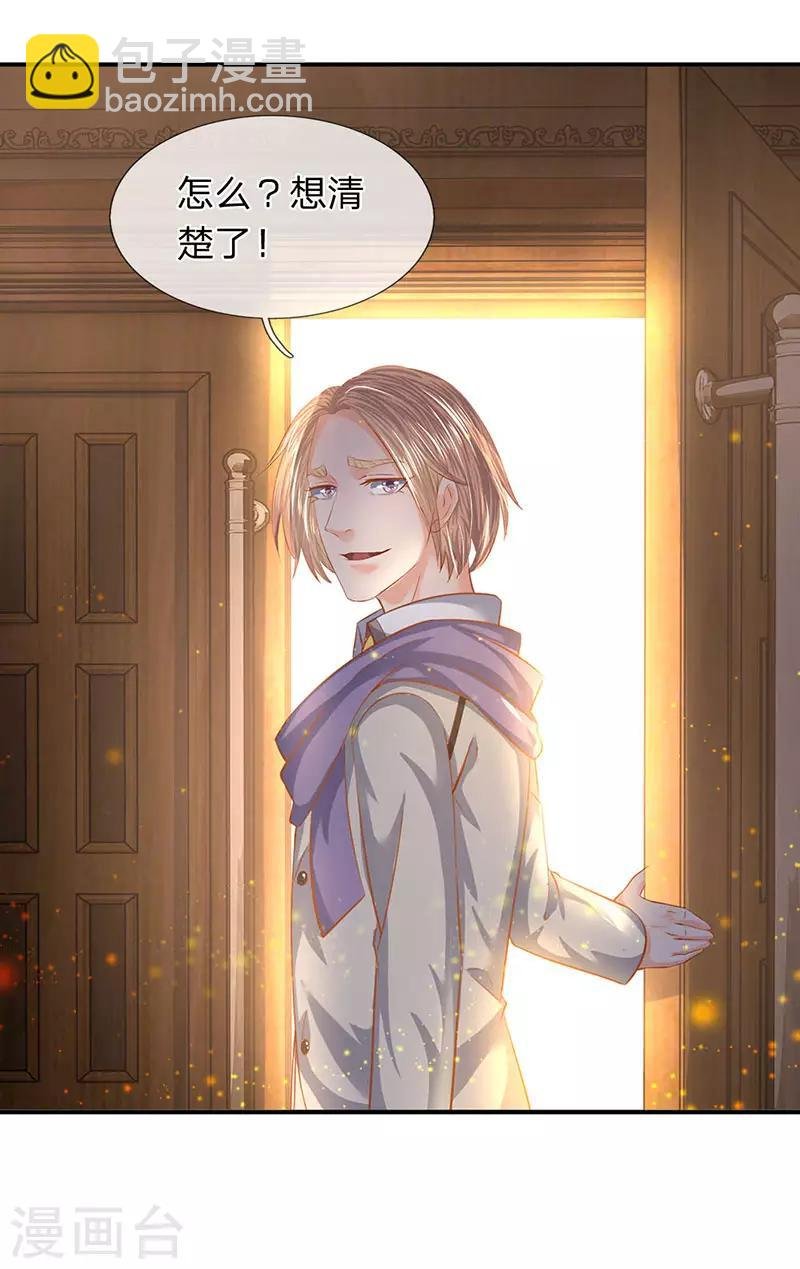 第67话 你告诉我凭什么？
