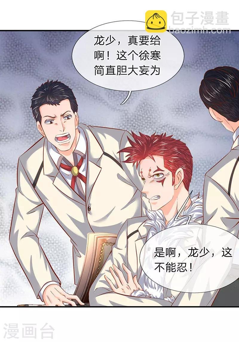 第67话 你告诉我凭什么？