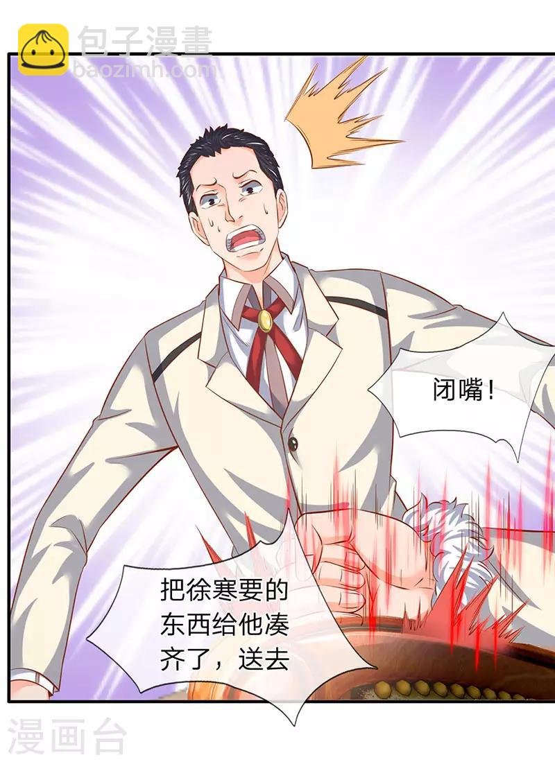 第67话 你告诉我凭什么？