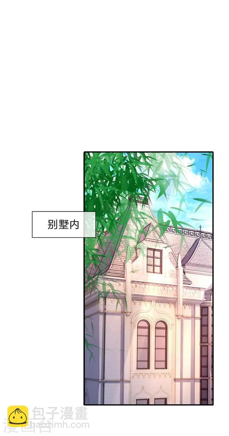 第67话 你告诉我凭什么？