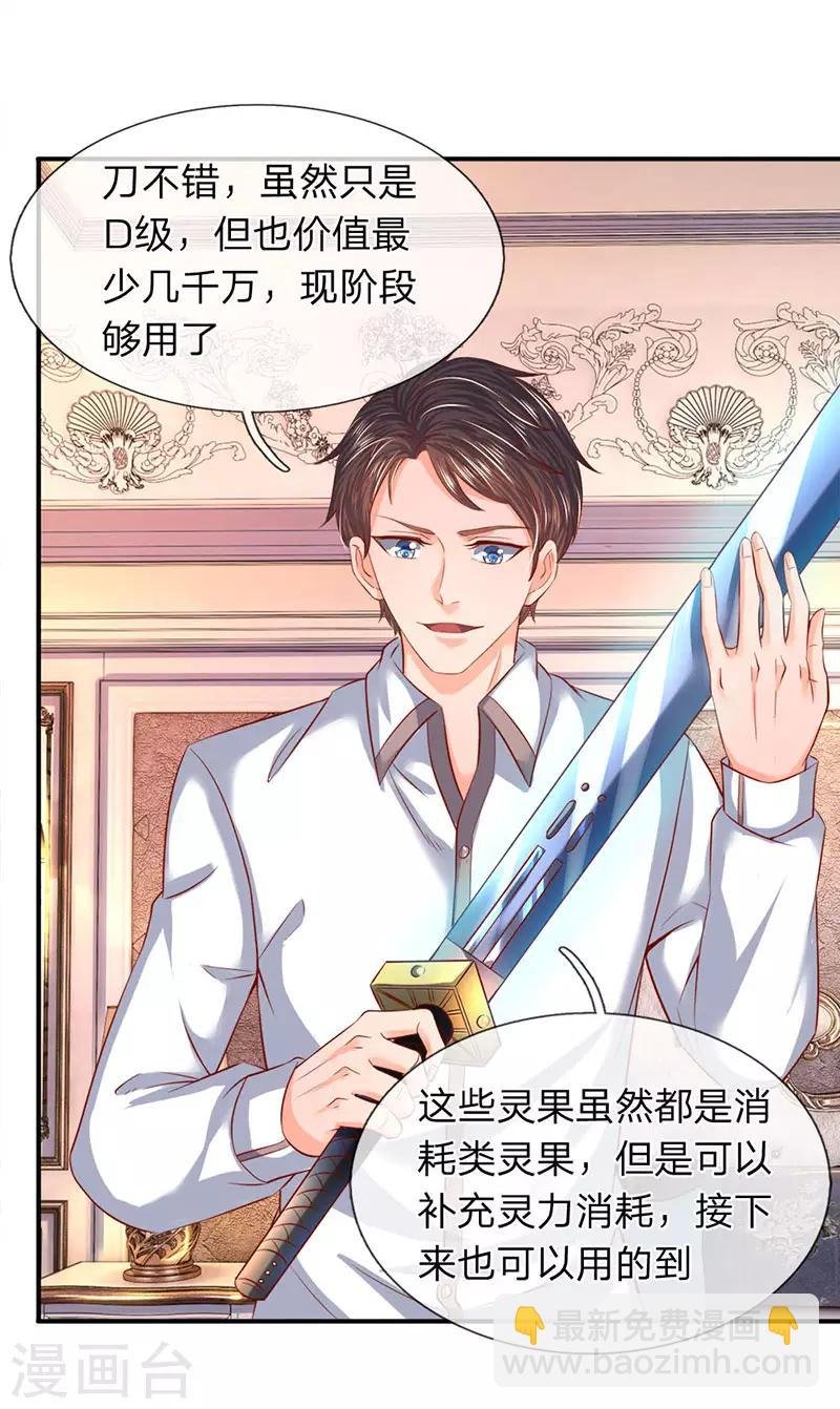 第67话 你告诉我凭什么？