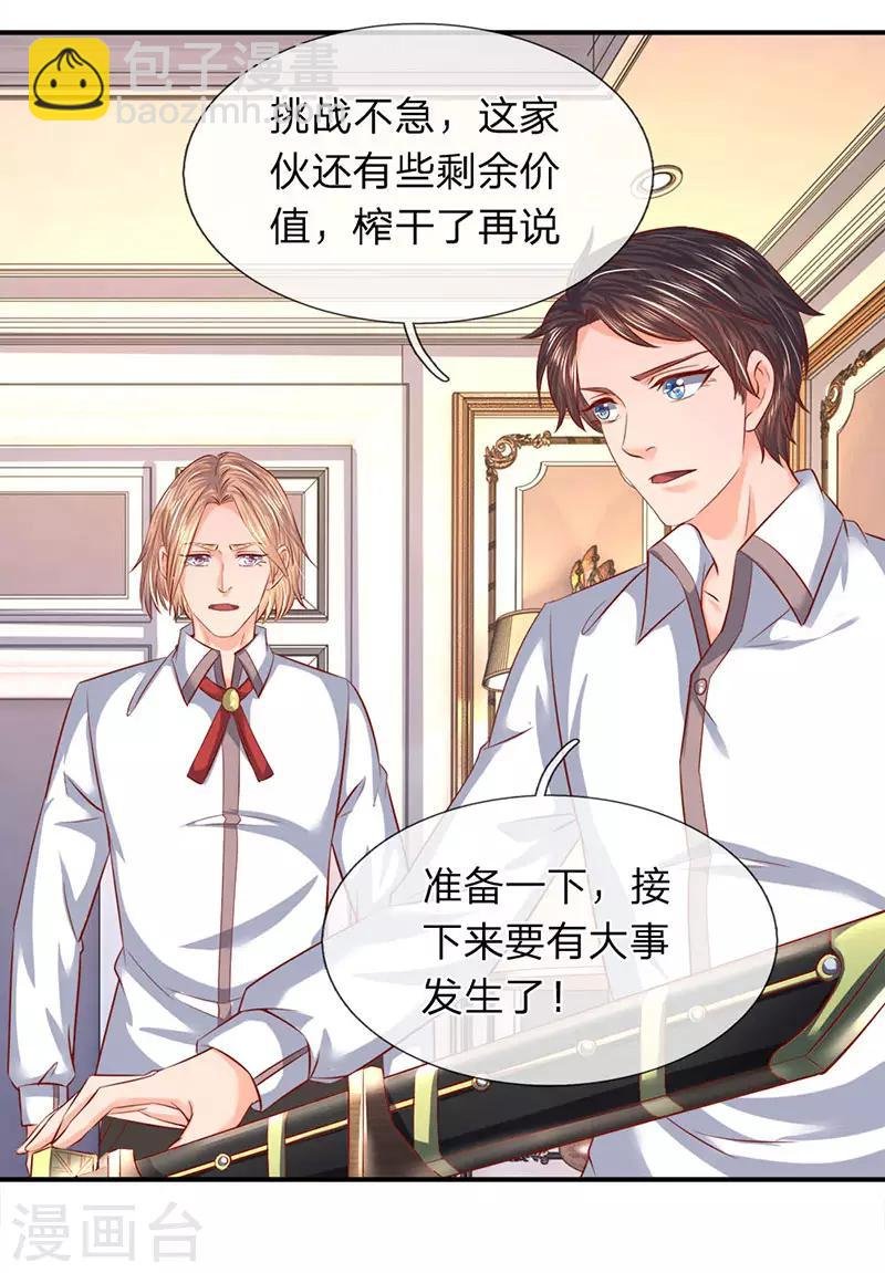 第67话 你告诉我凭什么？
