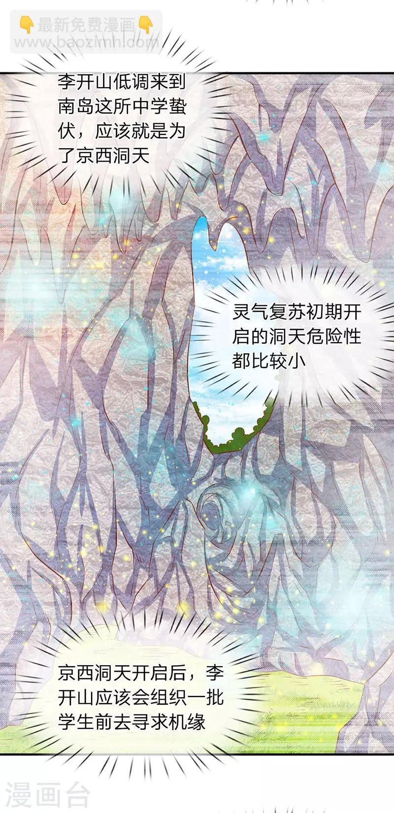 第67话 你告诉我凭什么？
