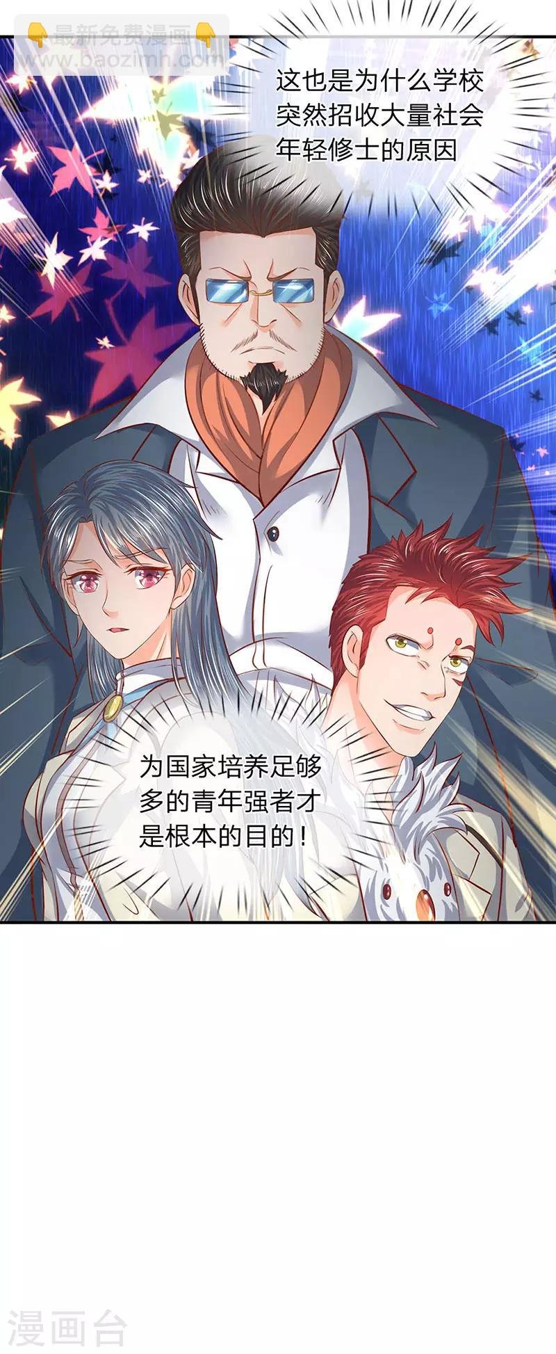 第67话 你告诉我凭什么？