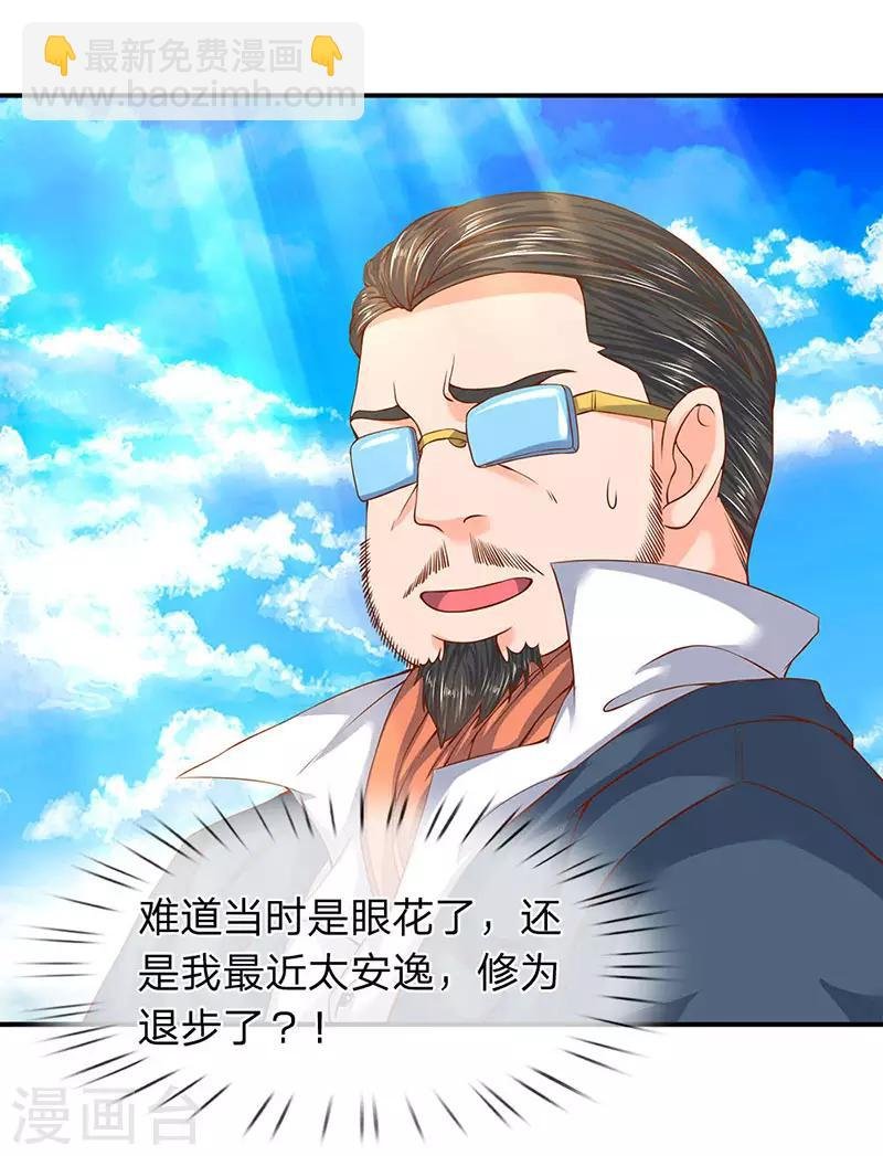 第68话 修为测试