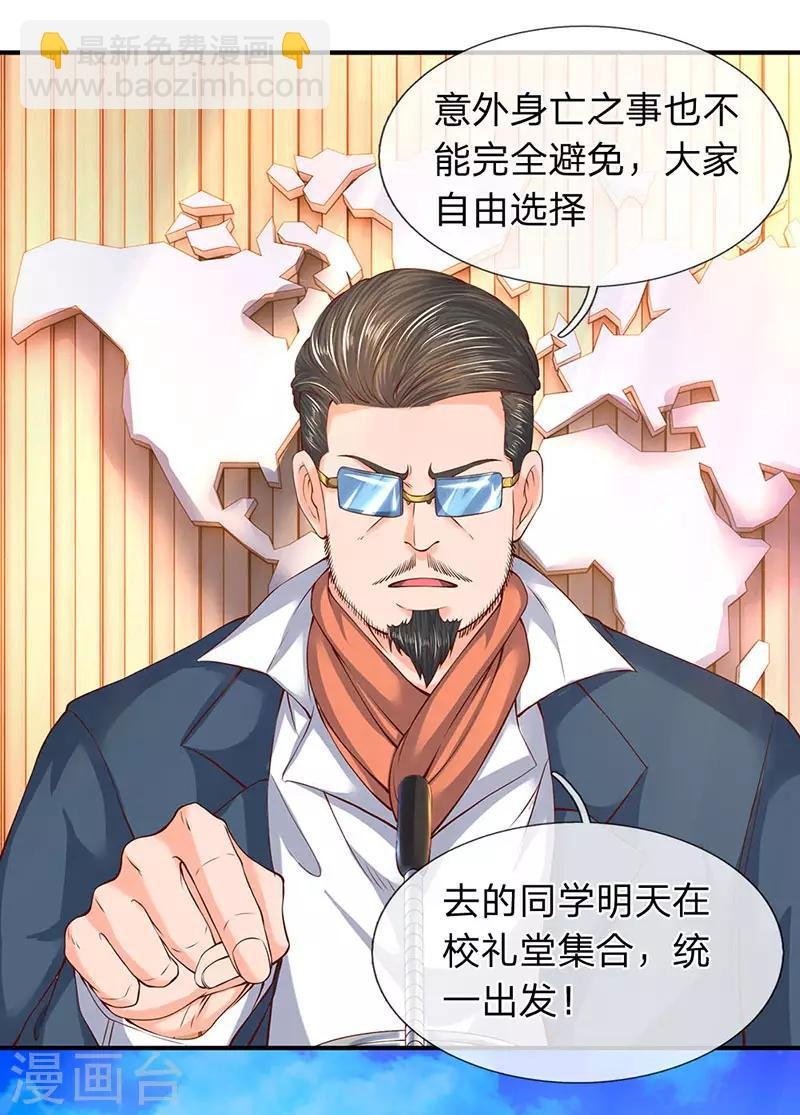 第68话 修为测试