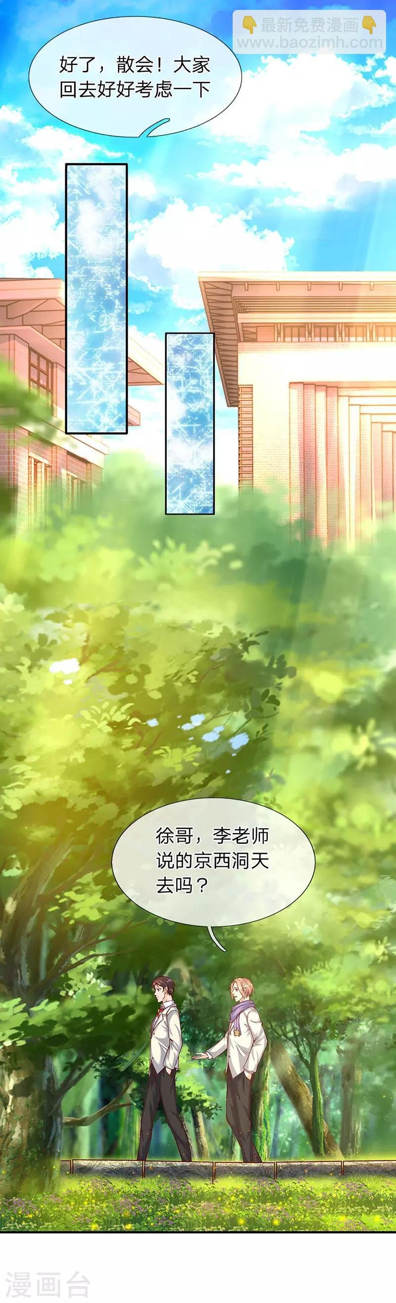 第68话 修为测试