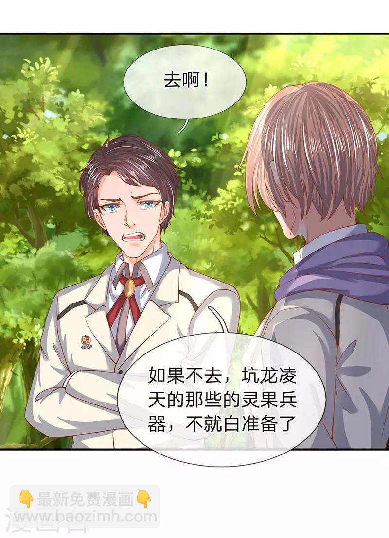 第68话 修为测试
