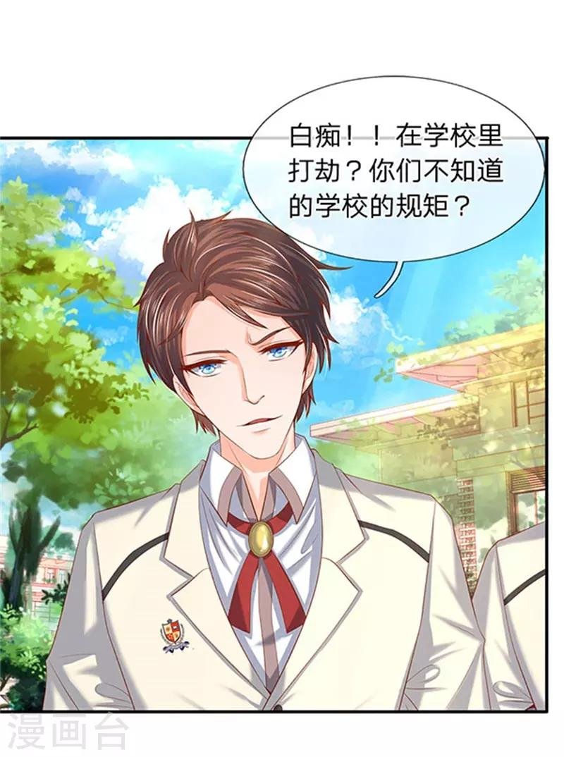 第69话 打劫