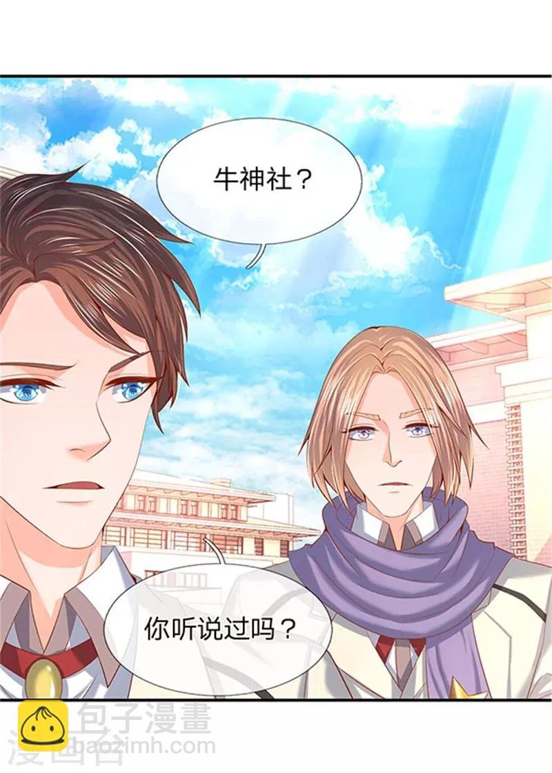 第69话 打劫