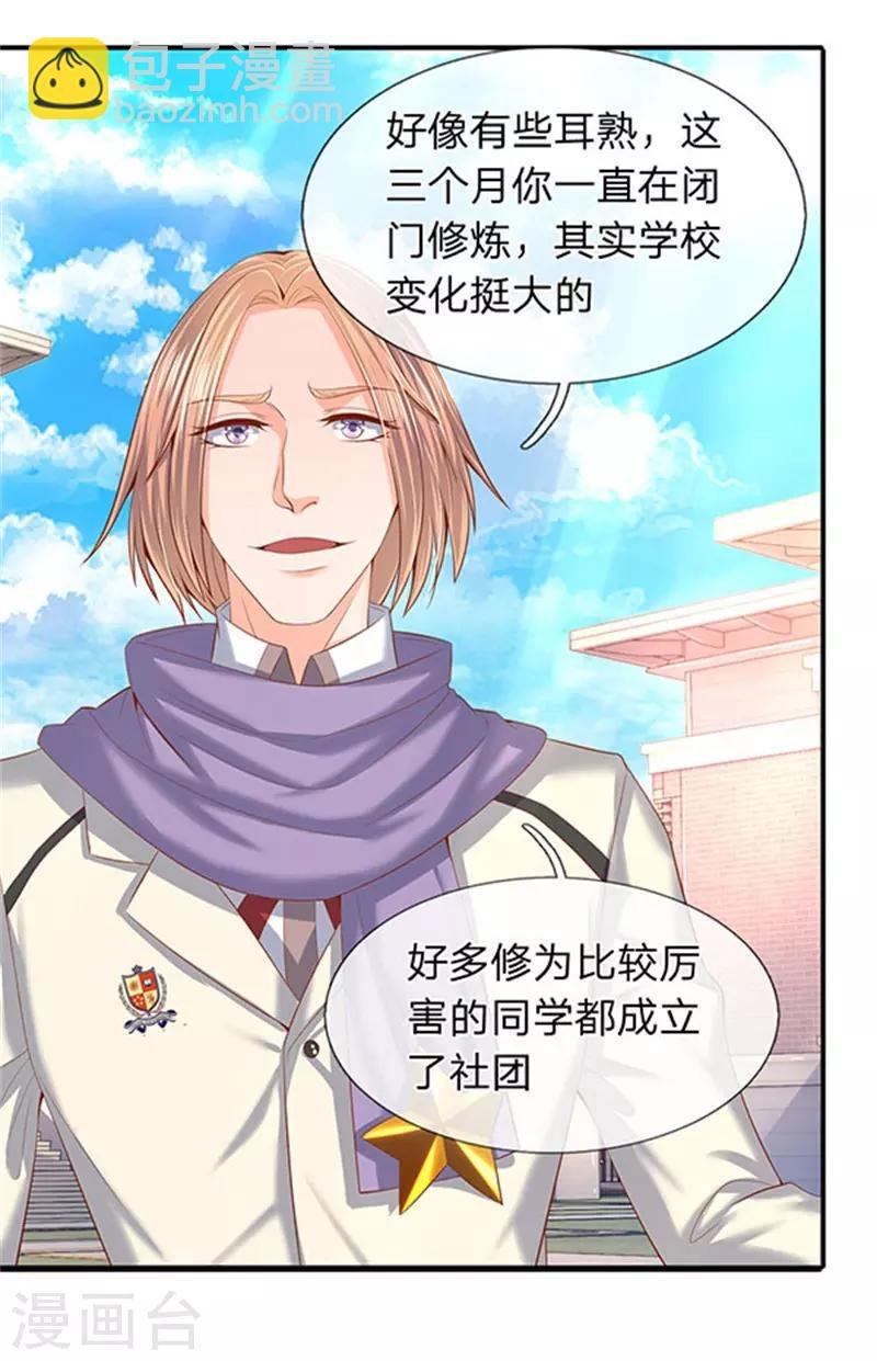 第69话 打劫