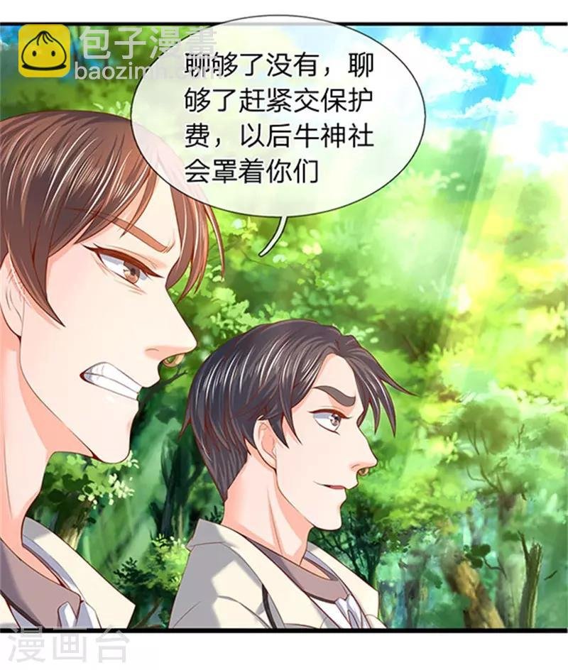 第69话 打劫