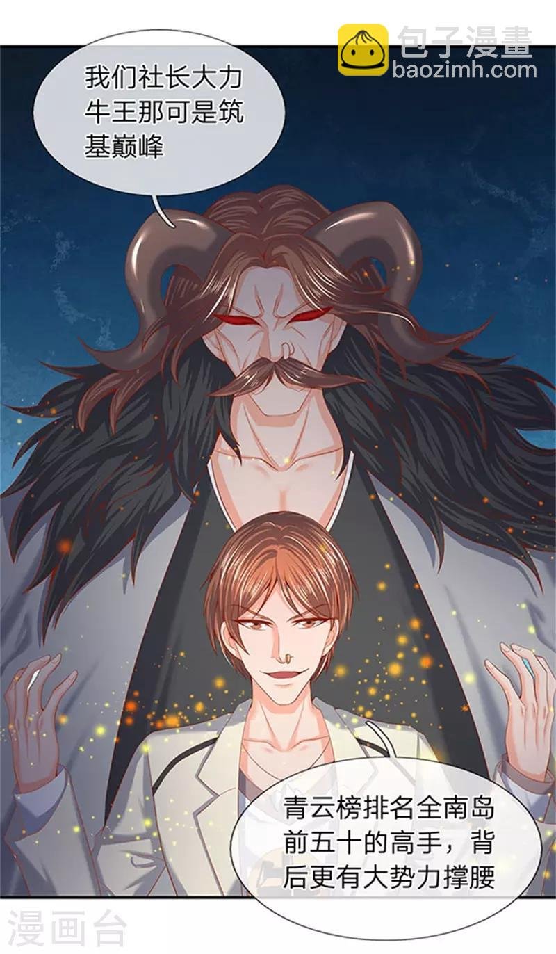 第69话 打劫