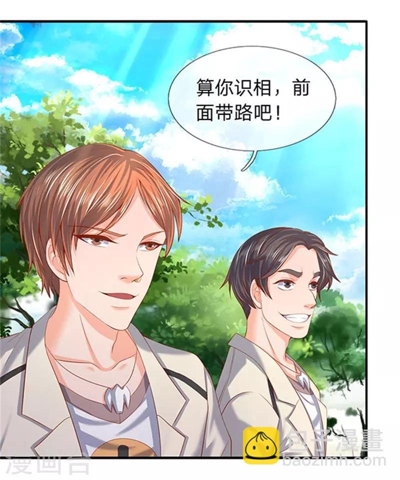 第69话 打劫
