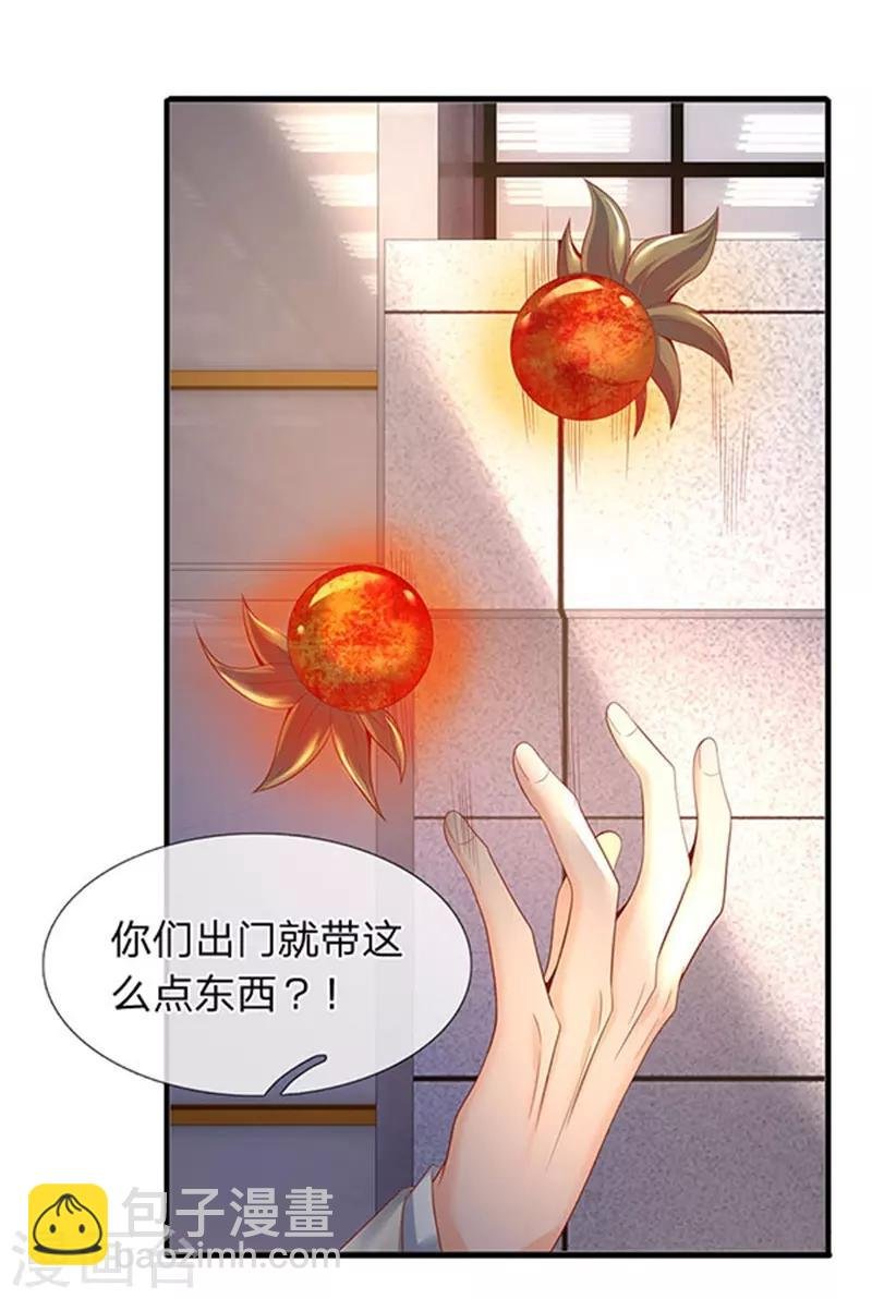 第69话 打劫