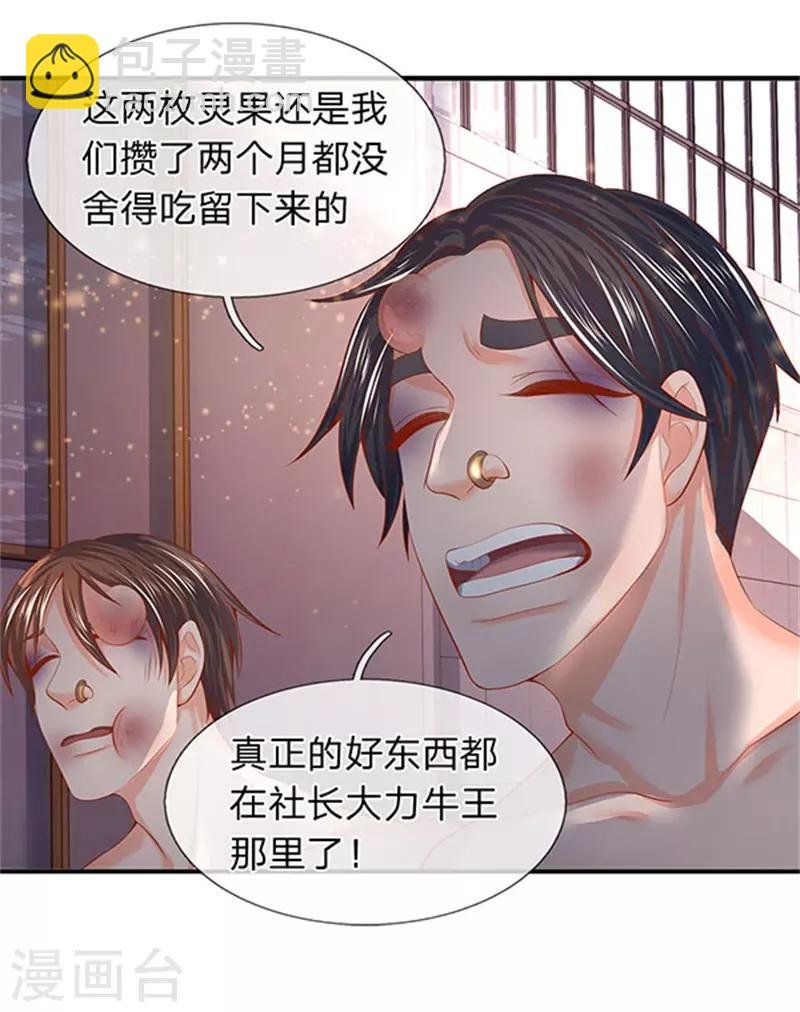 第69话 打劫