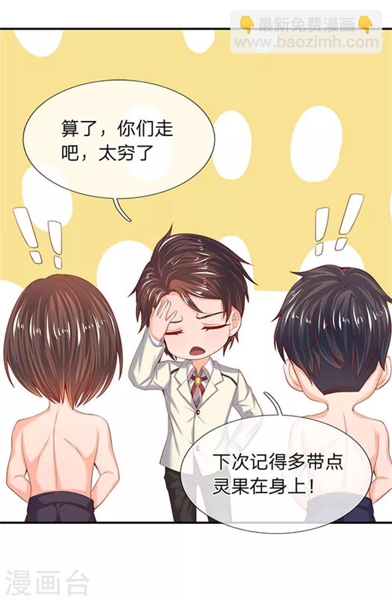 第69话 打劫