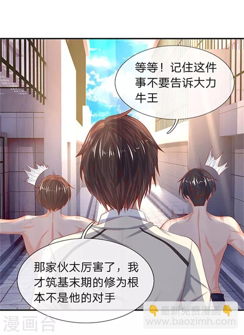 第69话 打劫