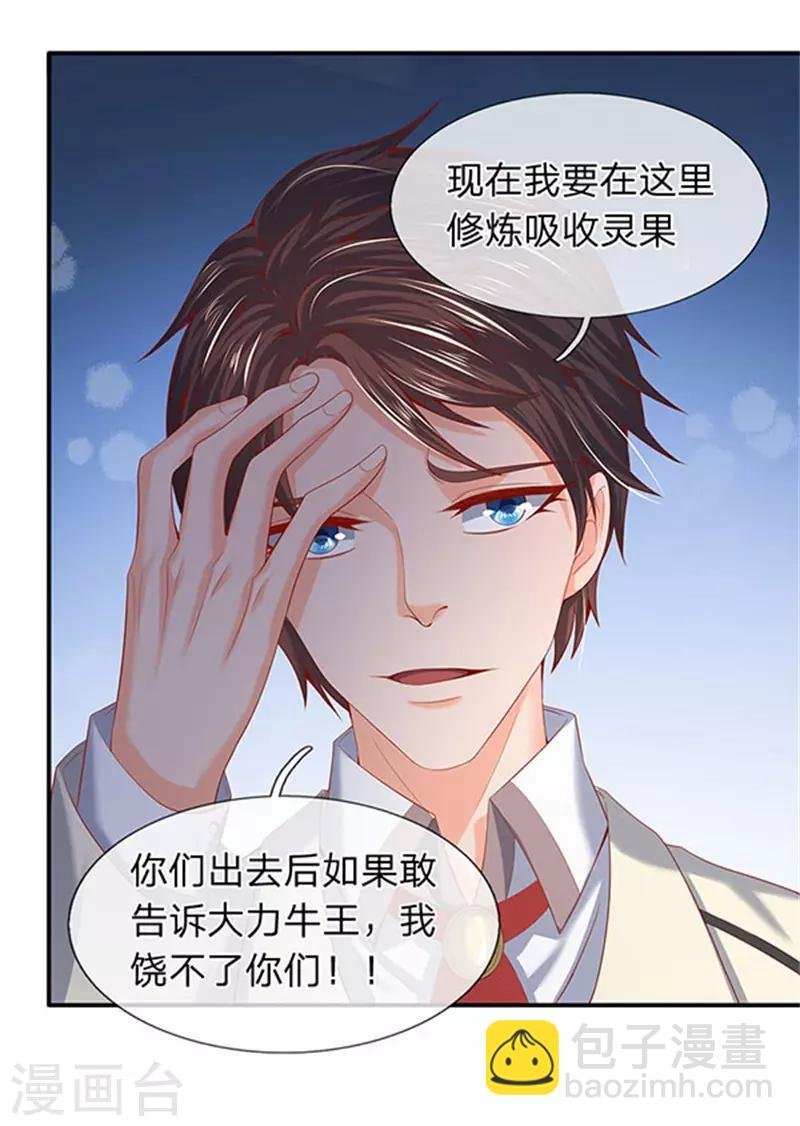 第69话 打劫