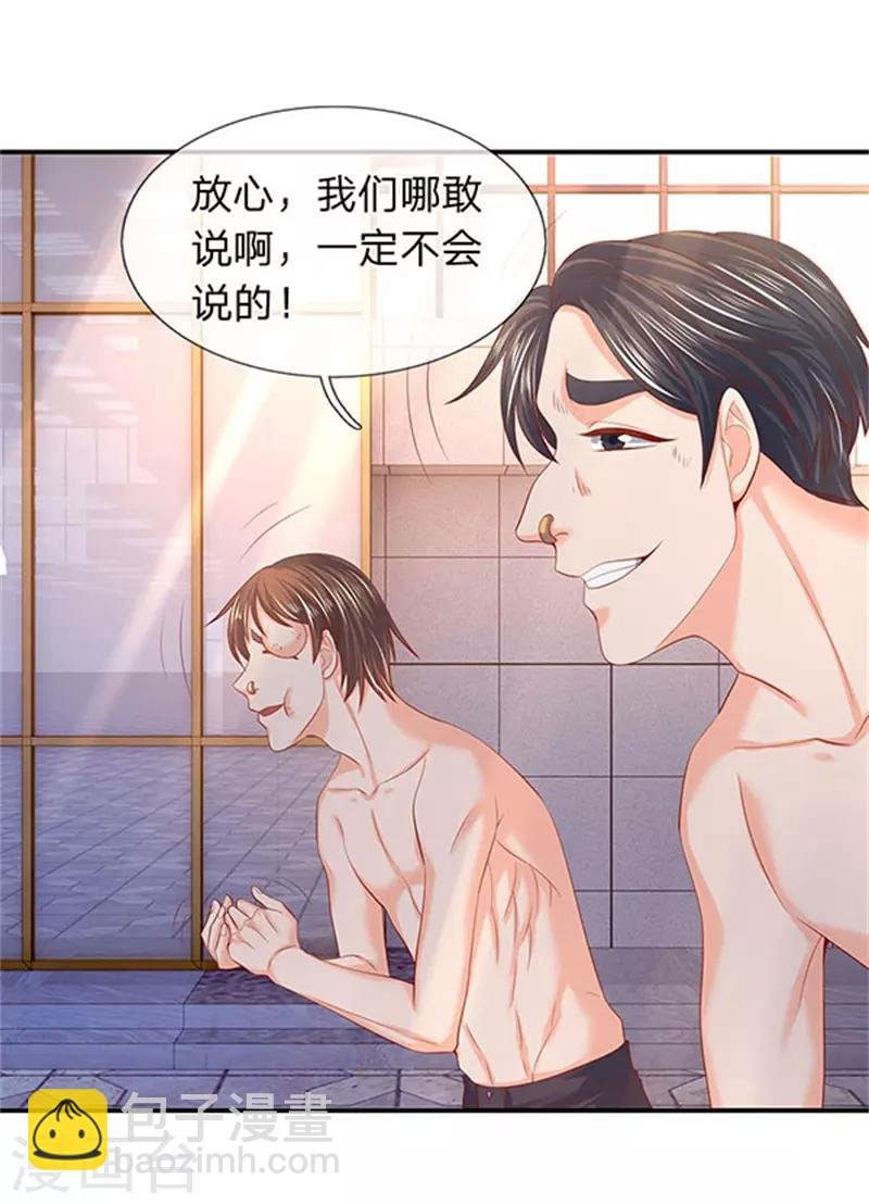 第69话 打劫