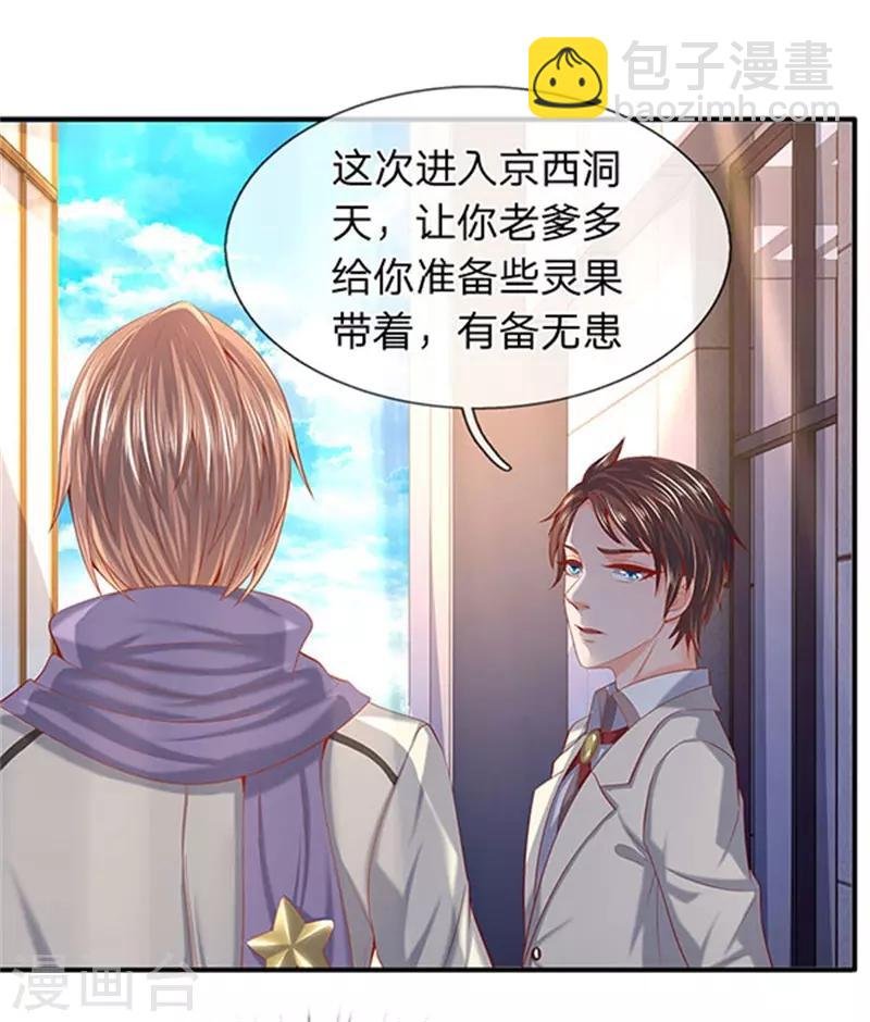 第69话 打劫